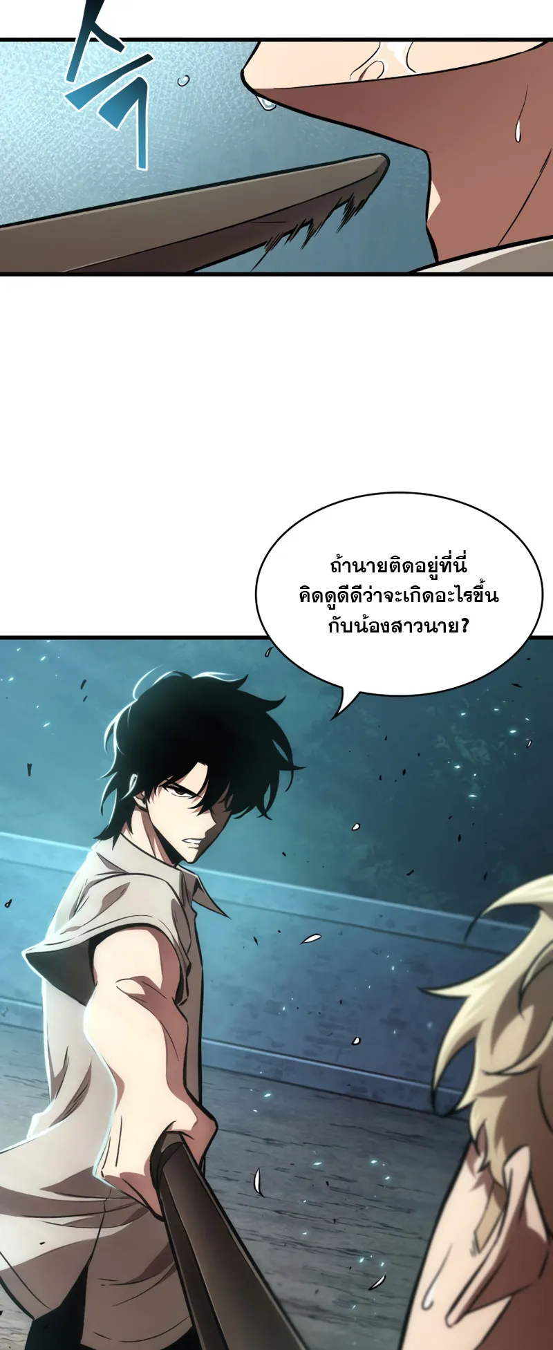 Pick Me Up ตอนที่ 5 หน้า 51