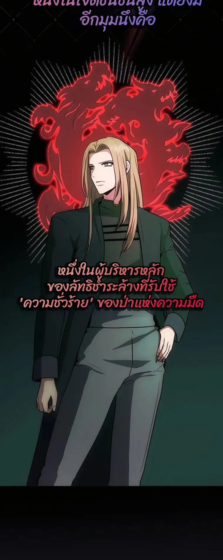I Became the Youngest Prince in the Novel ตอนที่ 12 หน้า 15