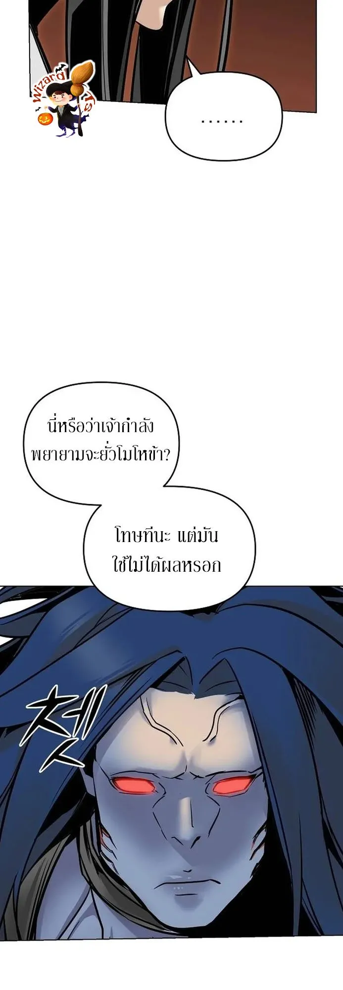 The Mysterious World’s Greatest Martial Artist Little Prince ตอนที่ 1 หน้า 34
