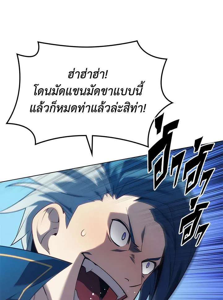 Overgeared ตอนที่ 132 หน้า 117