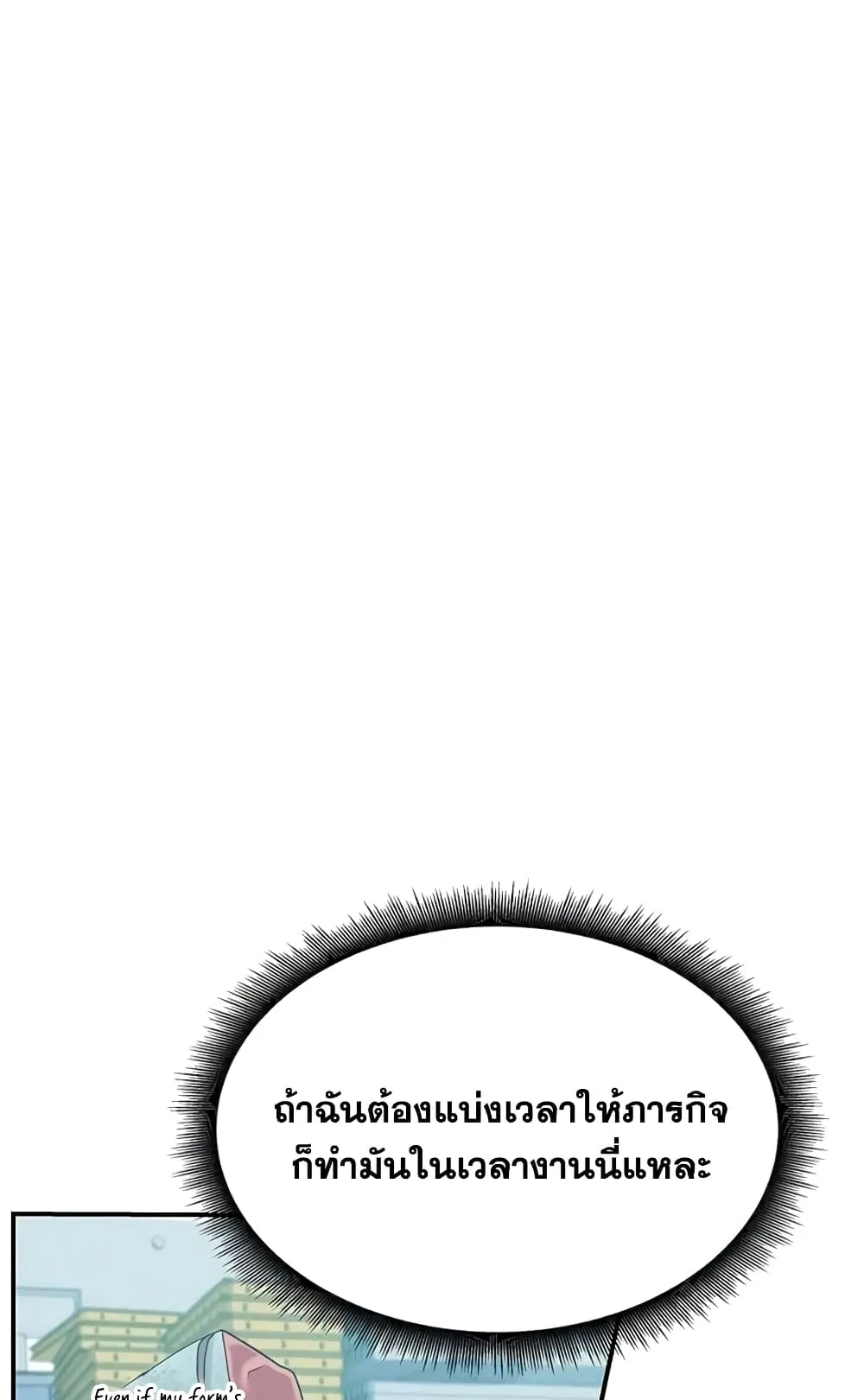 Transcension Academy ตอนที่ 3 หน้า 69