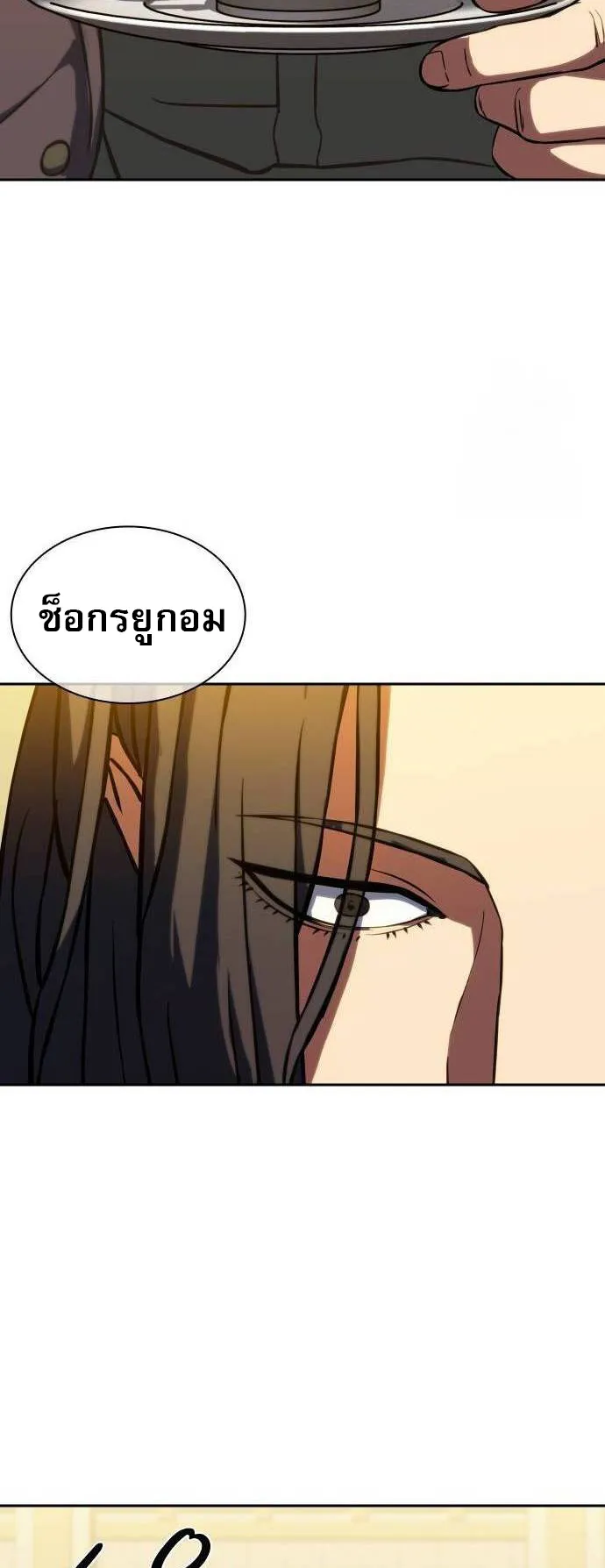 Frozen Warrior ตอนที่ 3 หน้า 96