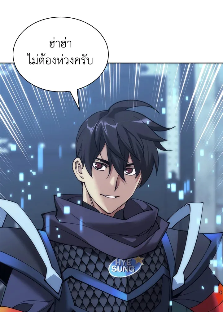 Overgeared ตอนที่ 262 หน้า 95