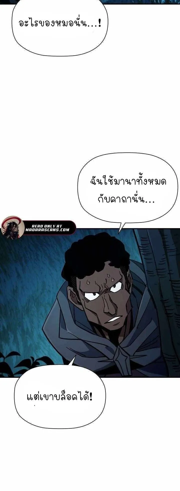 World’s Strongest Survivor ตอนที่ 11 หน้า 34