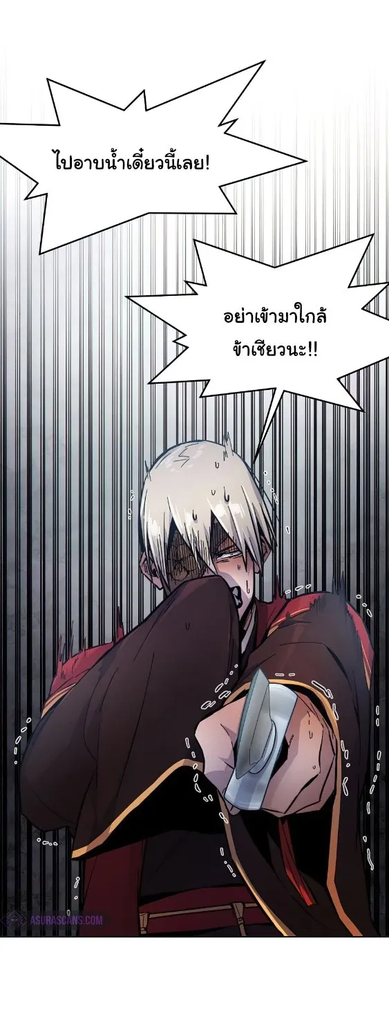 Return of the Mad Demon ตอนที่ 9 หน้า 5