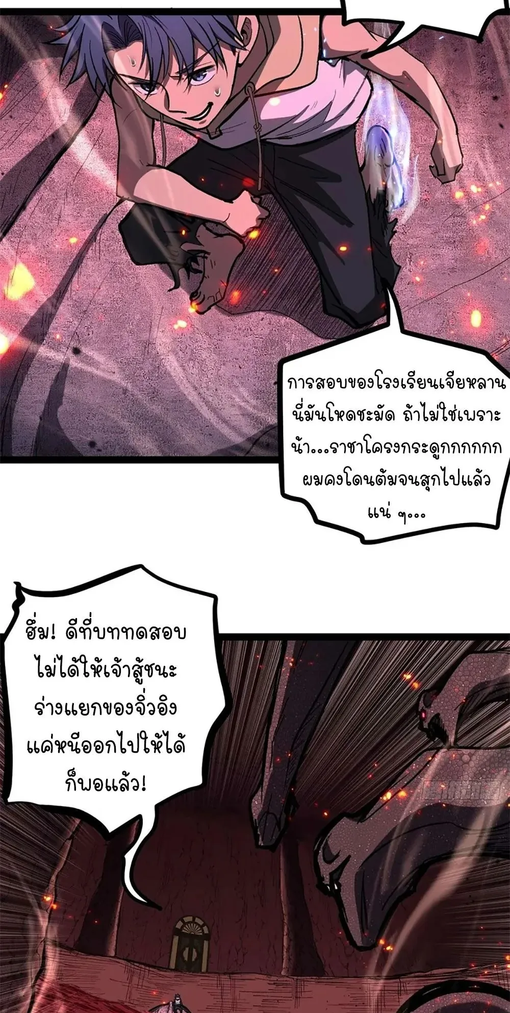 Gatekeeper of the Boundless Worlds ตอนที่ 108 หน้า 9