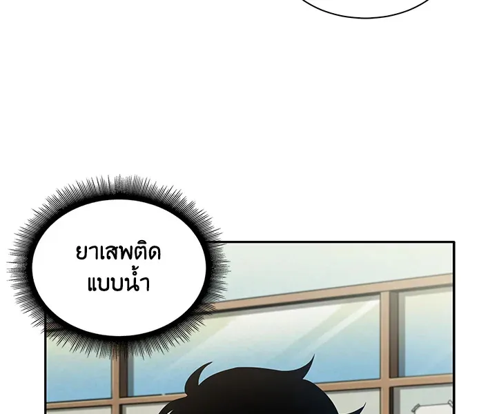 Tomb Raider King ตอนที่ 4 หน้า 29