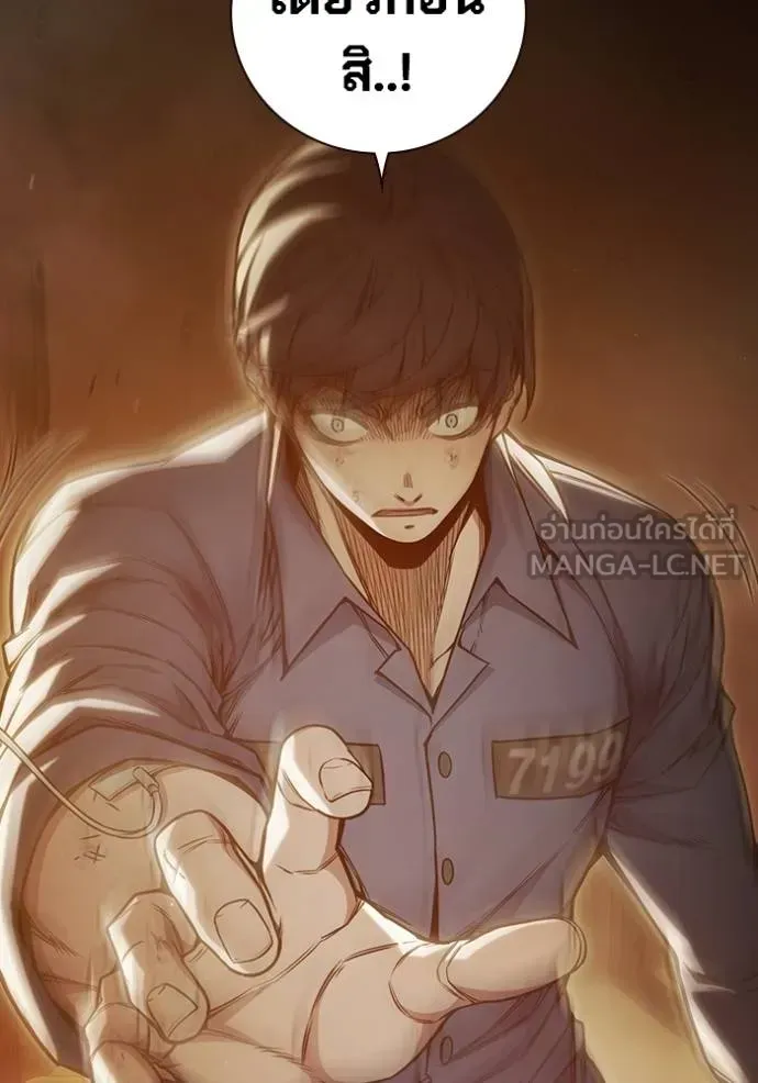 Juvenile Prison ตอนที่ 44 หน้า 76