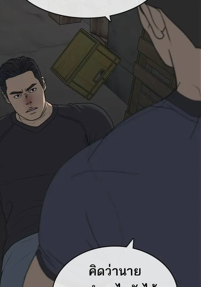 Loser Life 2 ตอนที่ 51 หน้า 73