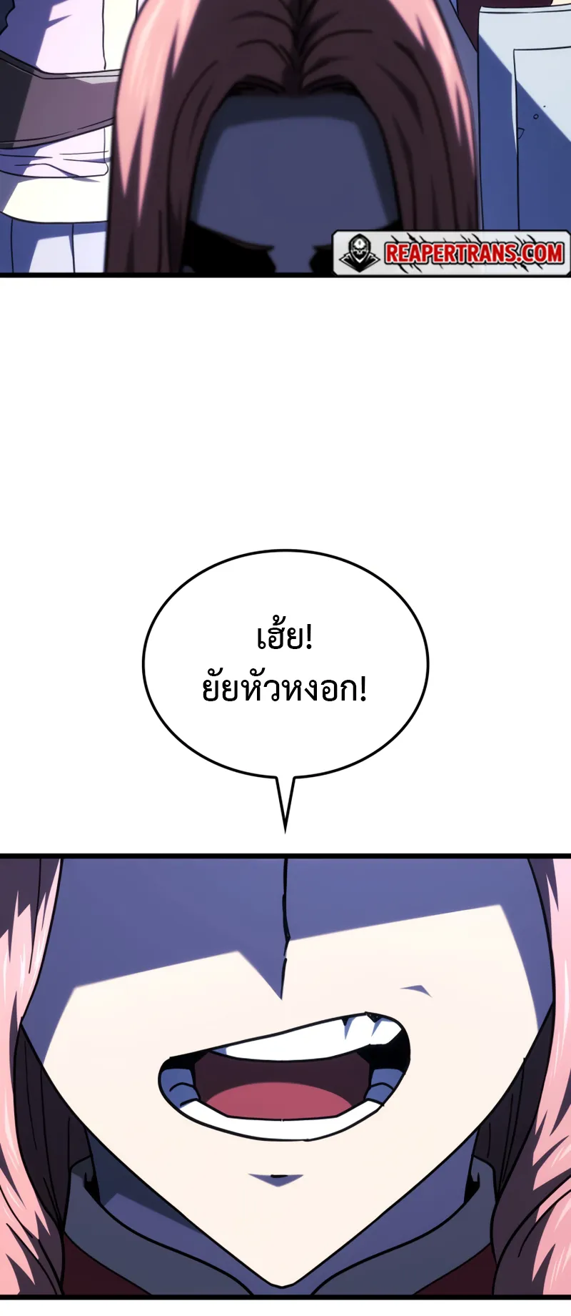 Revenge of the Iron-Blooded Sword Hound ตอนที่ 118 หน้า 53