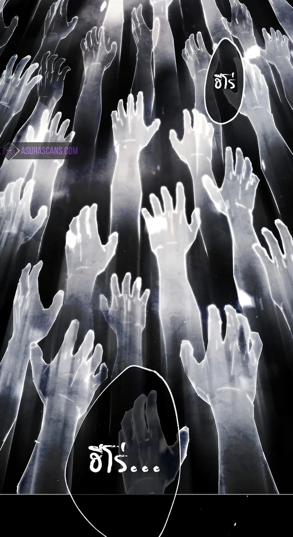 The Hero Returns ตอนที่ 1 หน้า 12