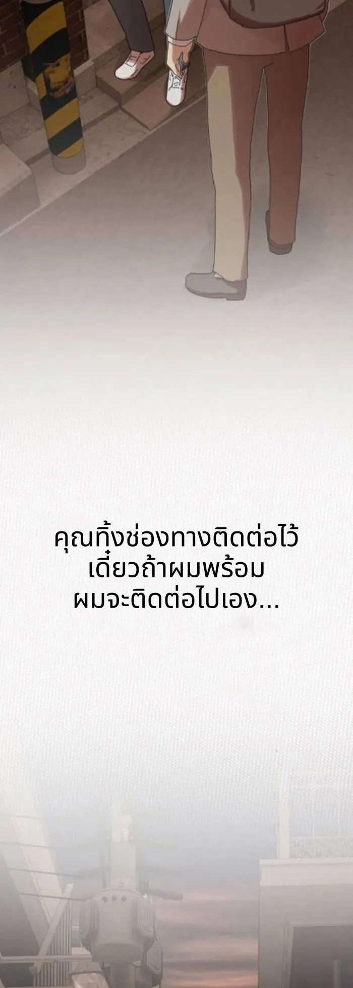 The Genius Who Sees Through the World ตอนที่ 29 หน้า 15