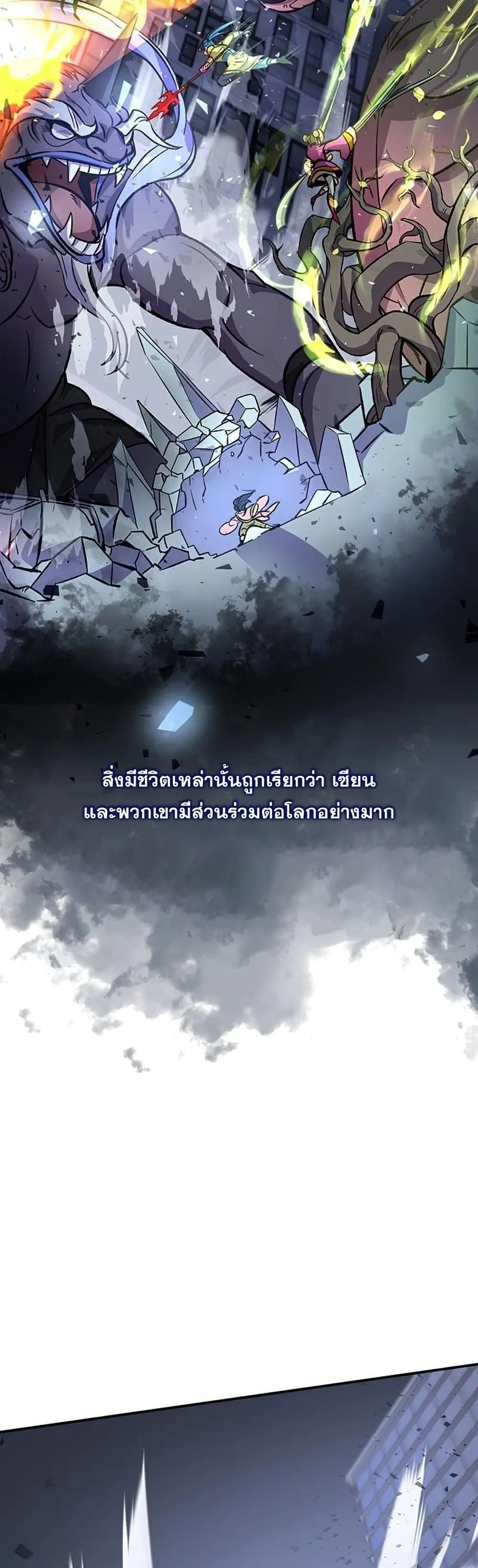 Drug Devourer ตอนที่ 0 หน้า 5