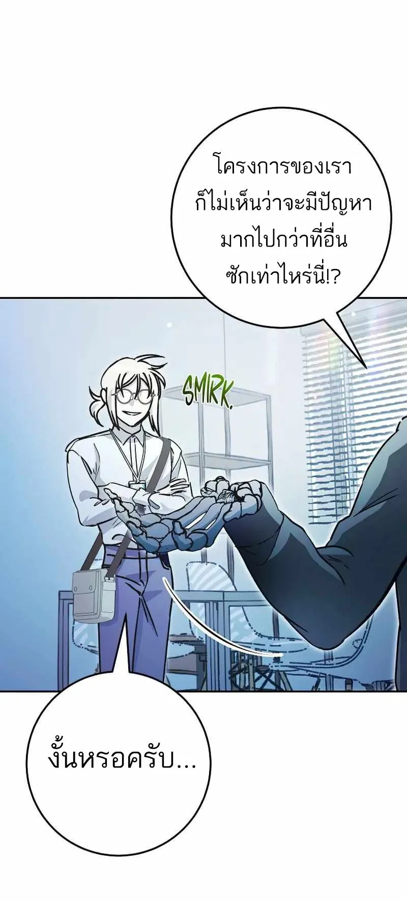I Became a Civil Servant in a Magical World ตอนที่ 21 หน้า 9