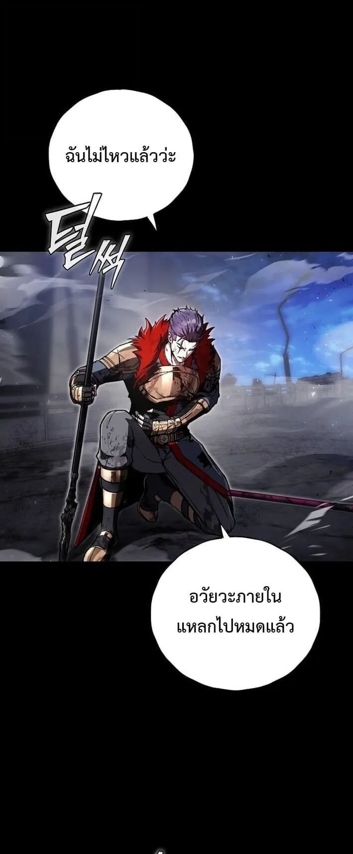 The Regressor Makes Everything ตอนที่ 1 หน้า 32