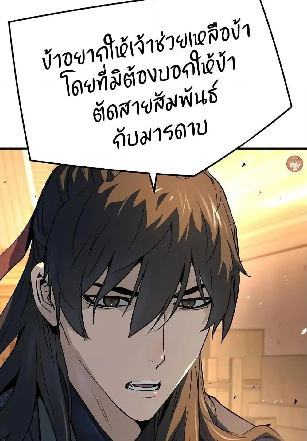 Absolute Regression ตอนที่ 39 หน้า 59