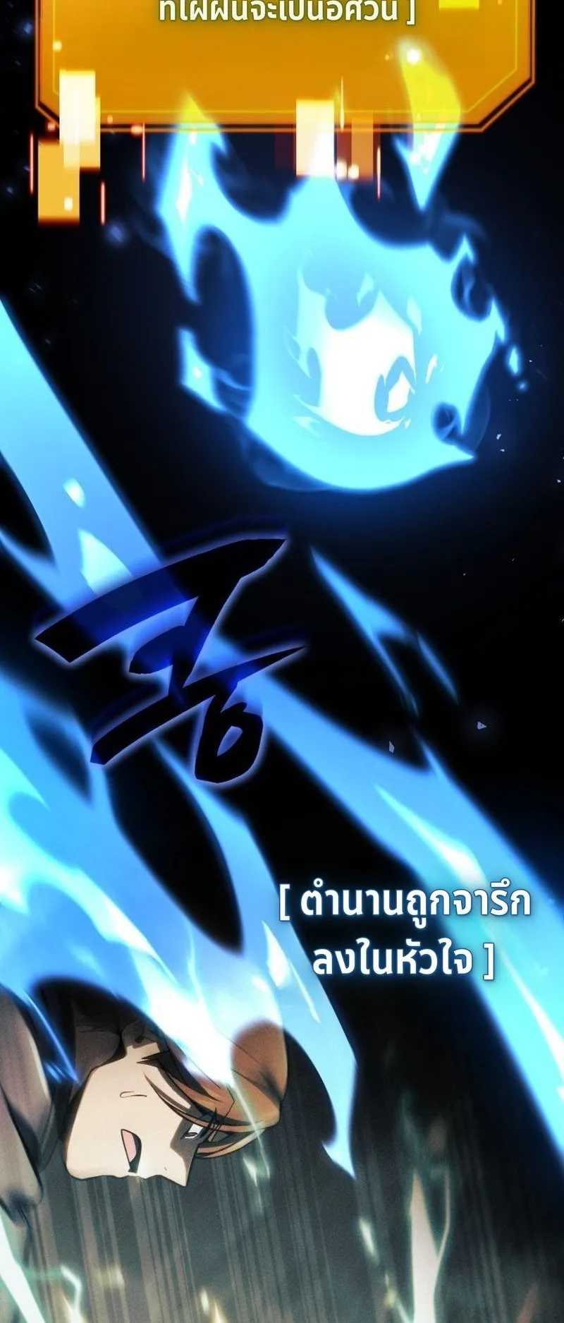 I Became The Rogue First Prince ตอนที่ 12 หน้า 107