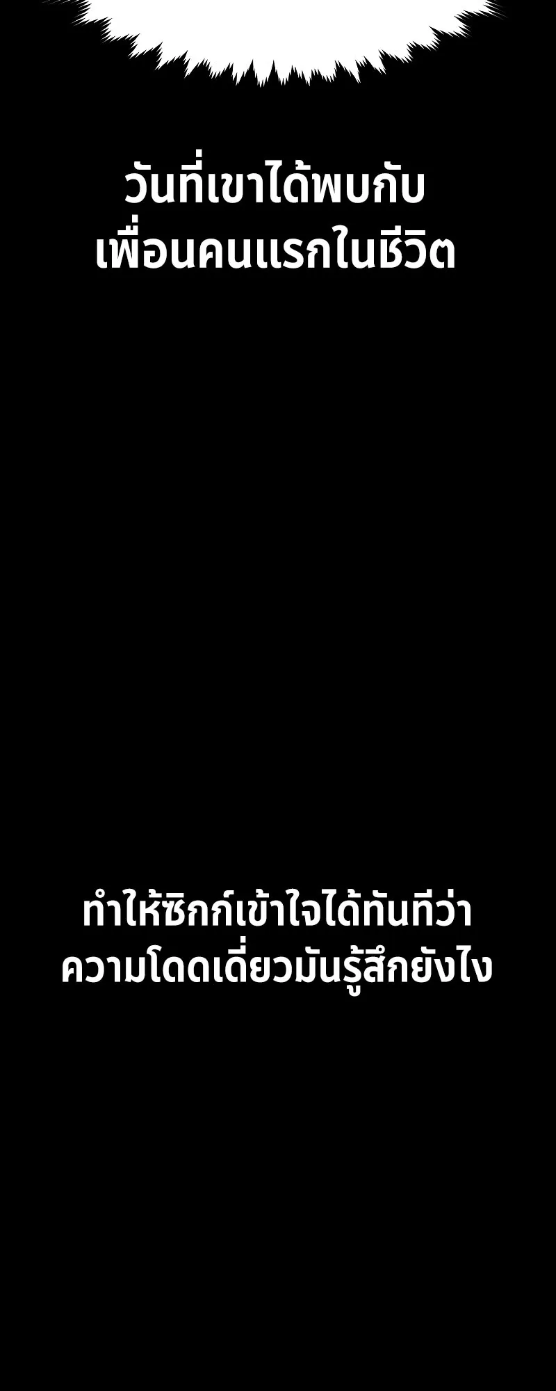 The Extra’s Academy Survival Guide ตอนที่ 9 หน้า 24