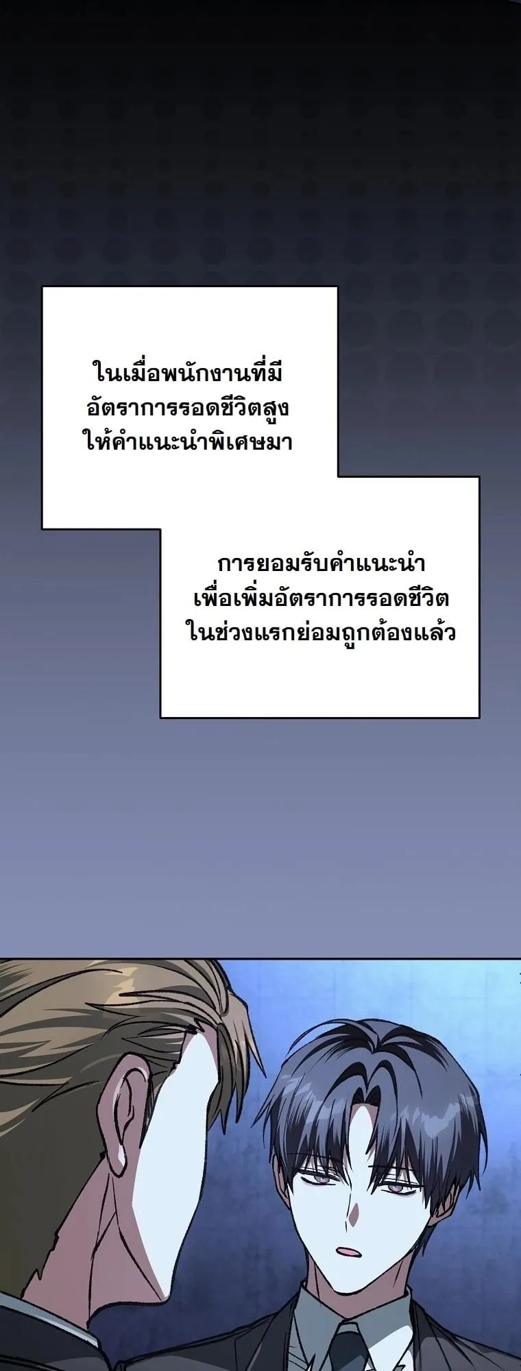 Got Dropped into a Ghost Story, Still Gotta Work ตอนที่ 17 หน้า 63