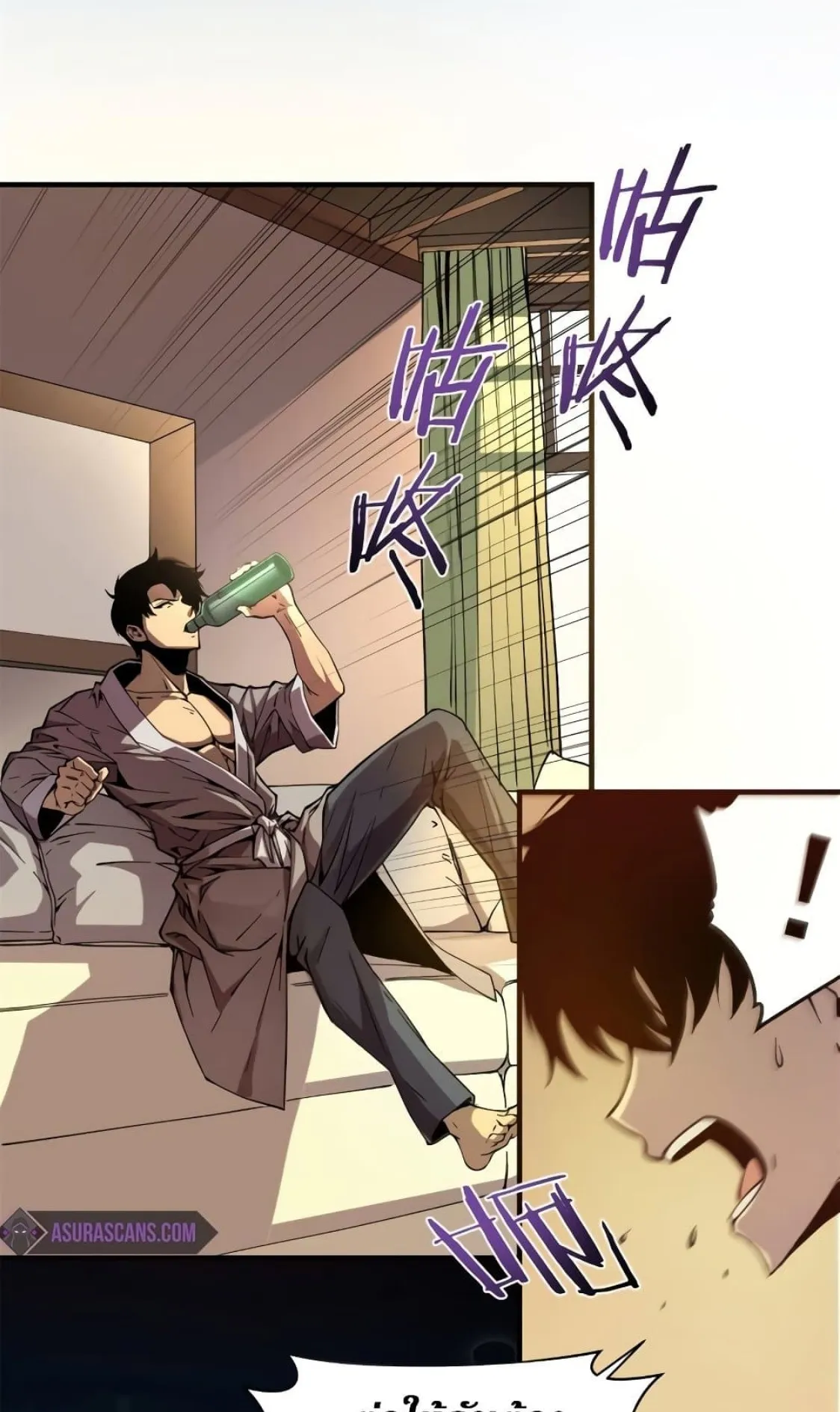 Reincarnation of the Strongest Sword God ตอนที่ 1 หน้า 20