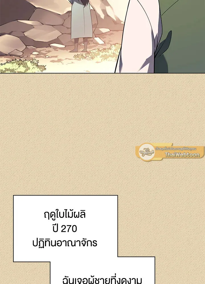 Overgeared ตอนที่ 122 หน้า 149