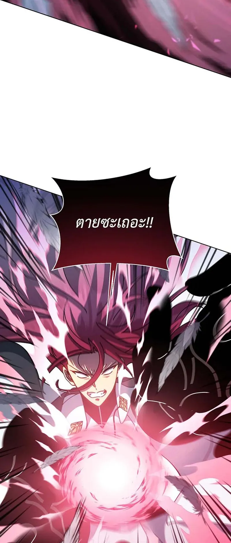 Necromancer Academy’s Genius Summoner Chapter 149 หน้า 91