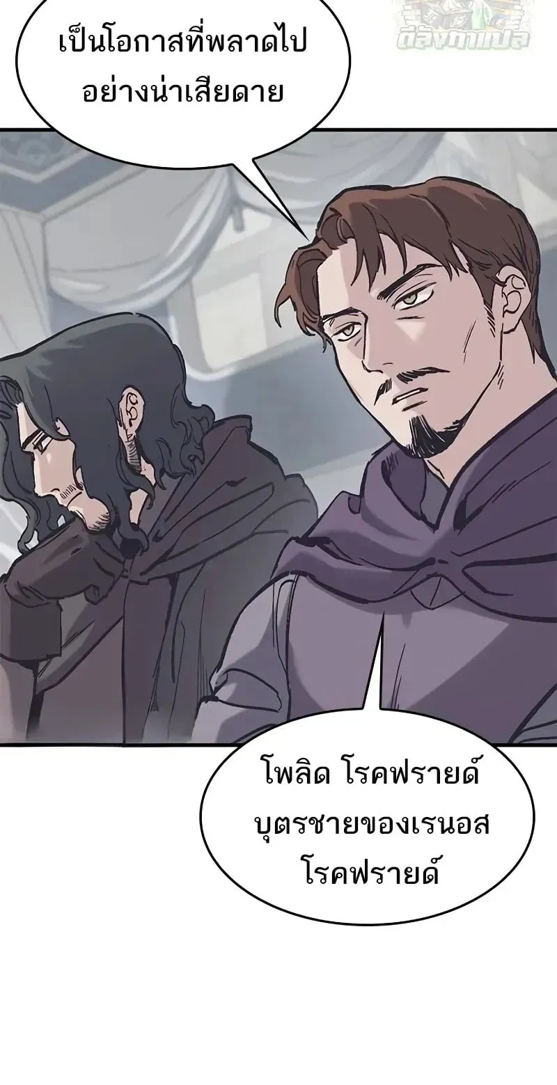 Eternally Regressing Knight ตอนที่ 37 หน้า 8
