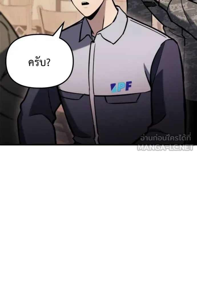 Hiding the logistics center in Apocalypse ตอนที่ 40 หน้า 93
