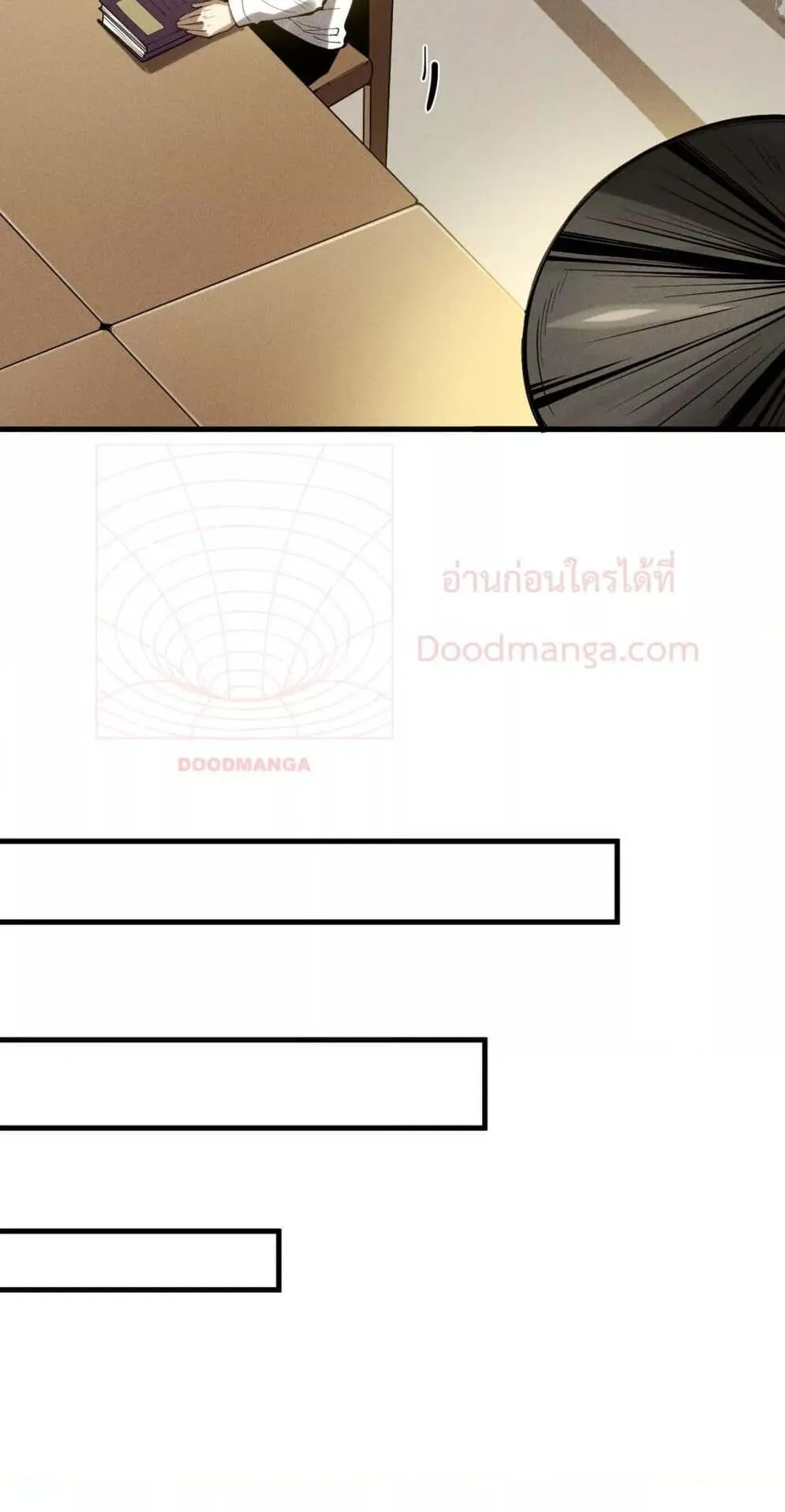 Disastrous Necromancer ตอนที่ 147 หน้า 30