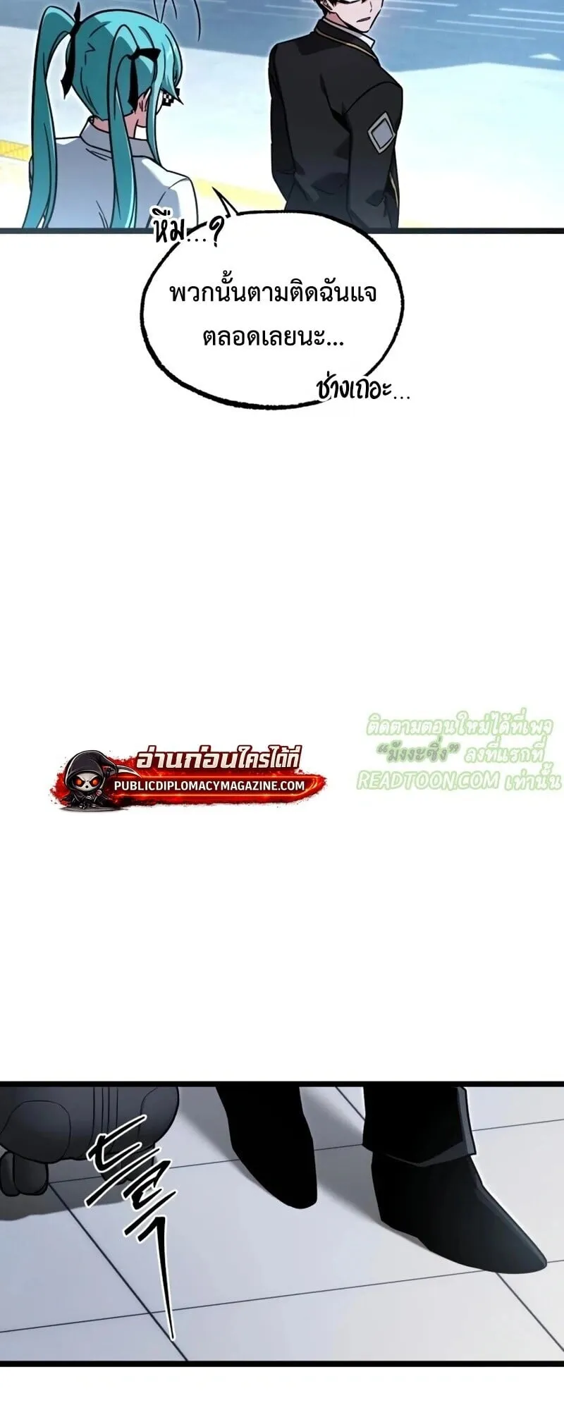 I Took Over The Academy With a Single Sashimi Knife ตอนที่ 76 หน้า 78