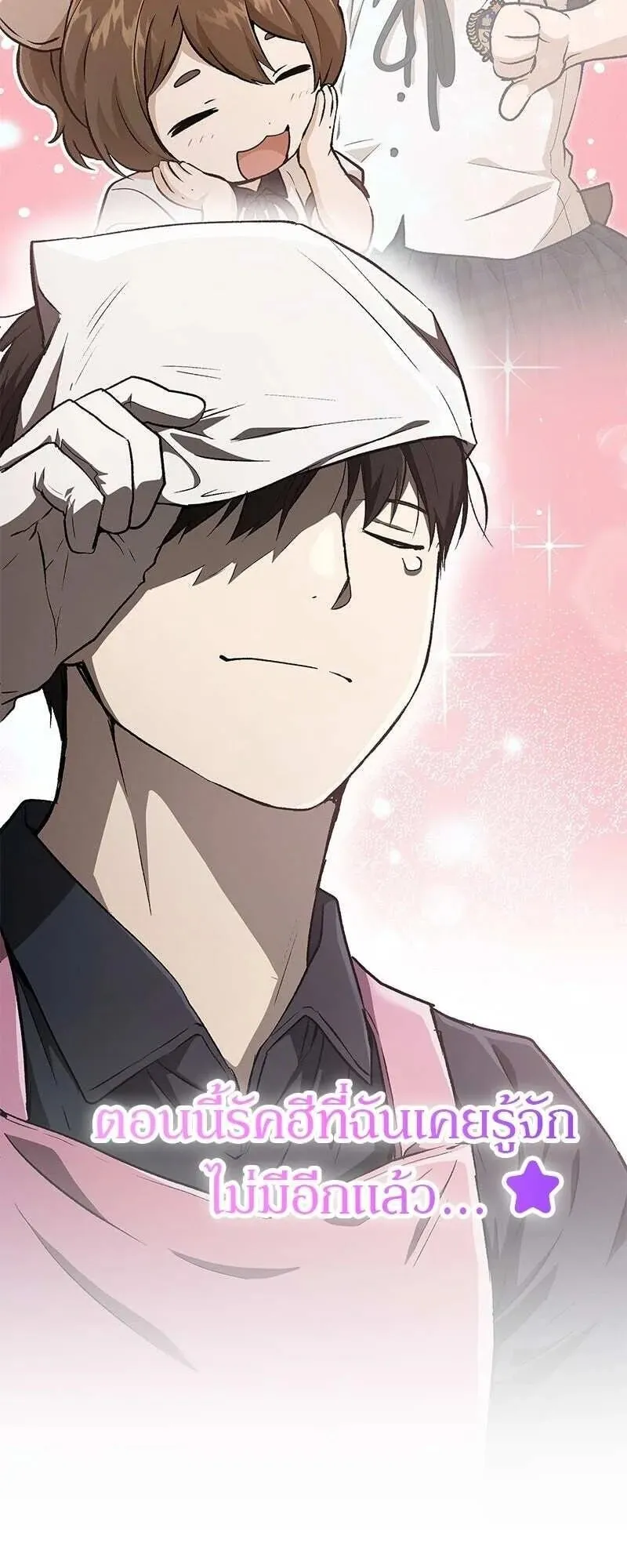 Shinsu Kindergarten ตอนที่ 38 หน้า 51