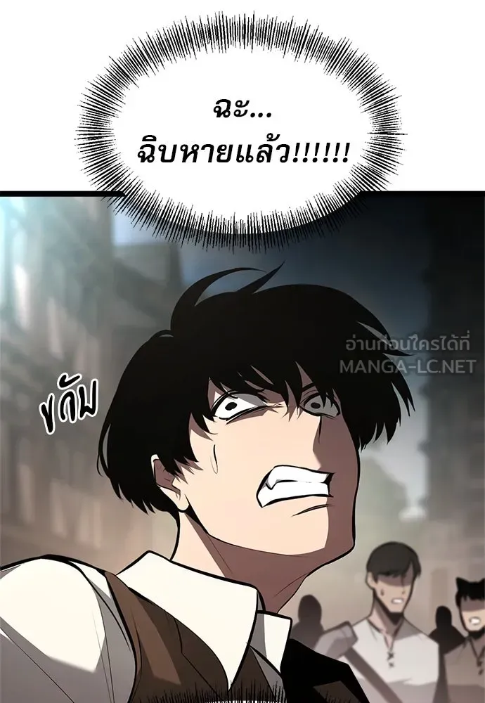 Level 999 Goblin ตอนที่ 2 หน้า 99