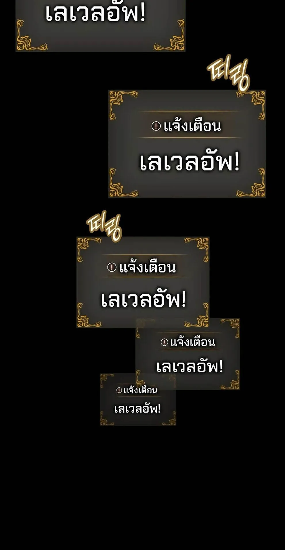 Solo Leveling: Ragnarok ตอนที่ 5 หน้า 95
