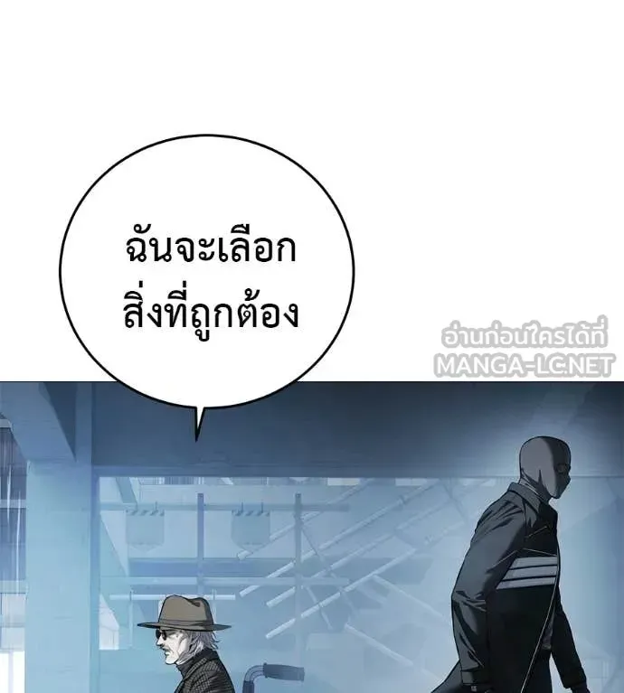Red Shirt ตอนที่ 15 หน้า 74