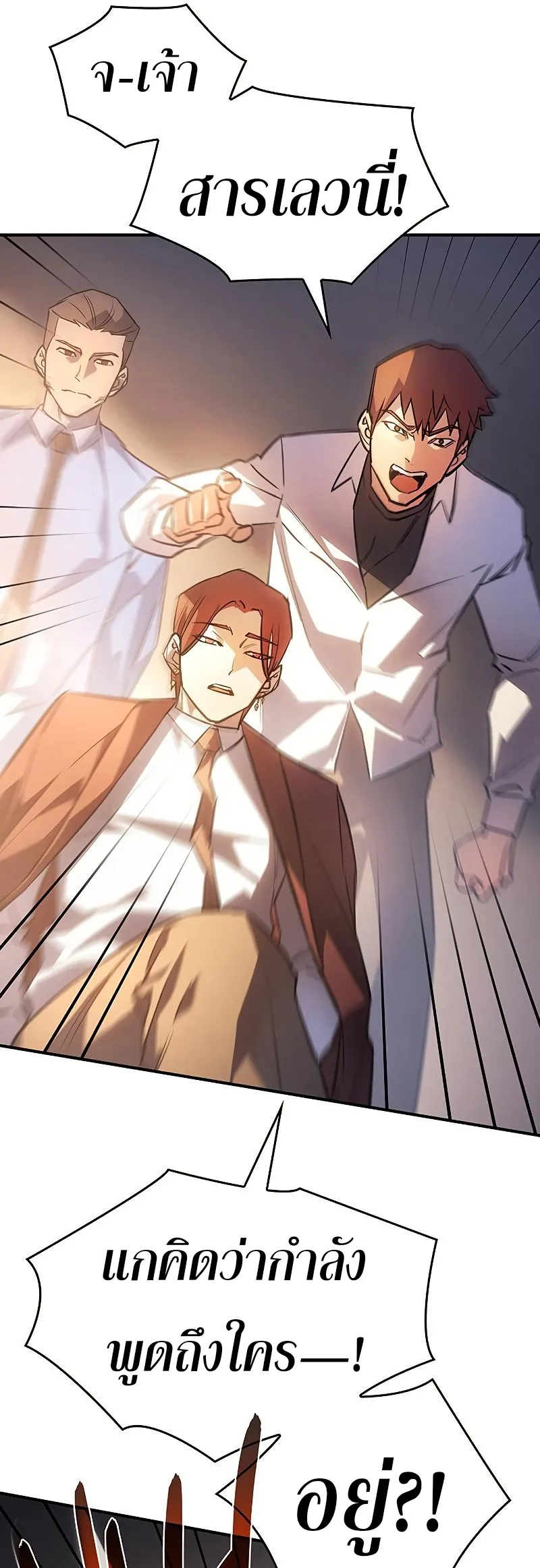 Regressing with the King Is Power ตอนที่ 8 หน้า 26