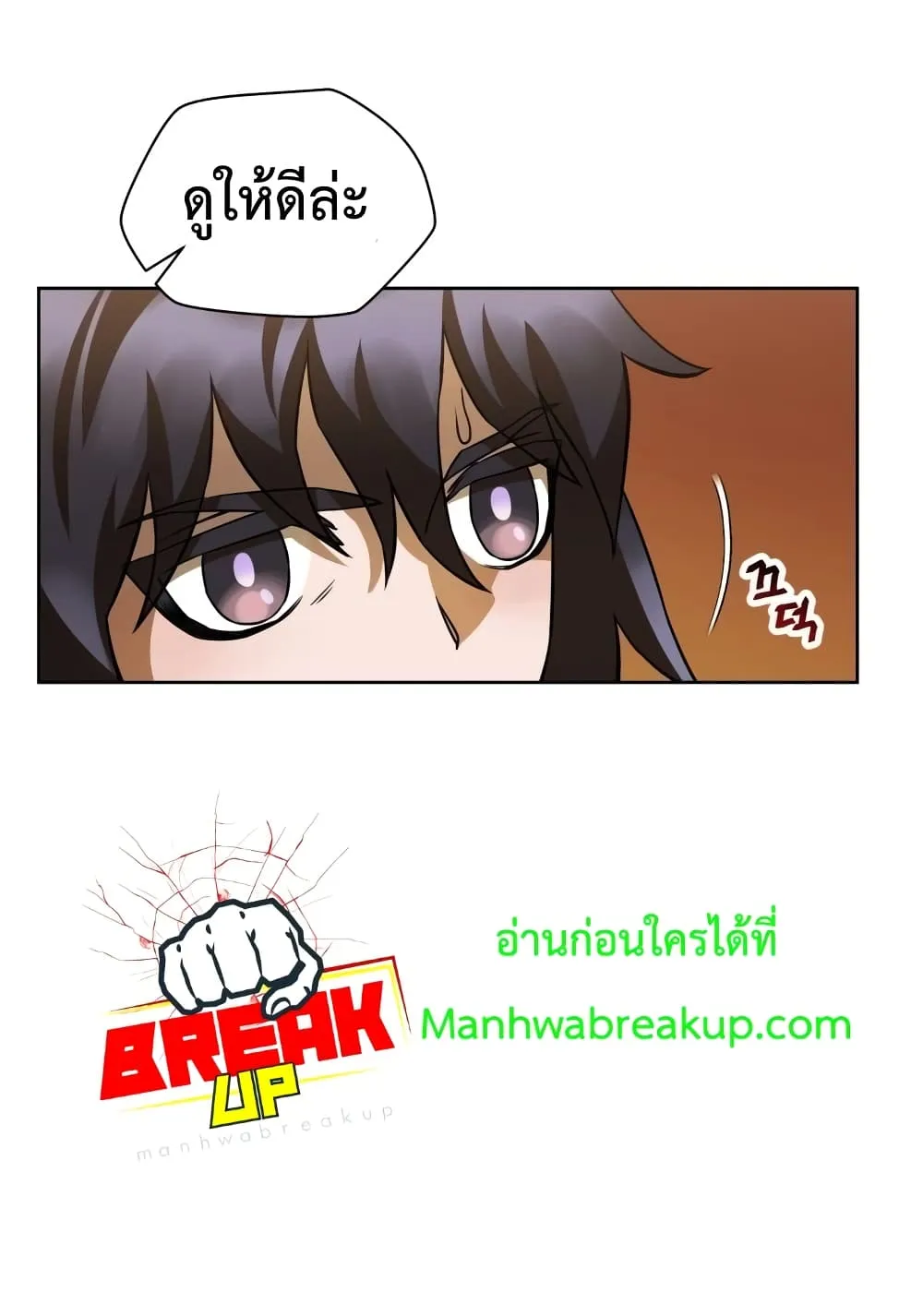 Helmut: The Forsaken Child ตอนที่ 3 หน้า 5