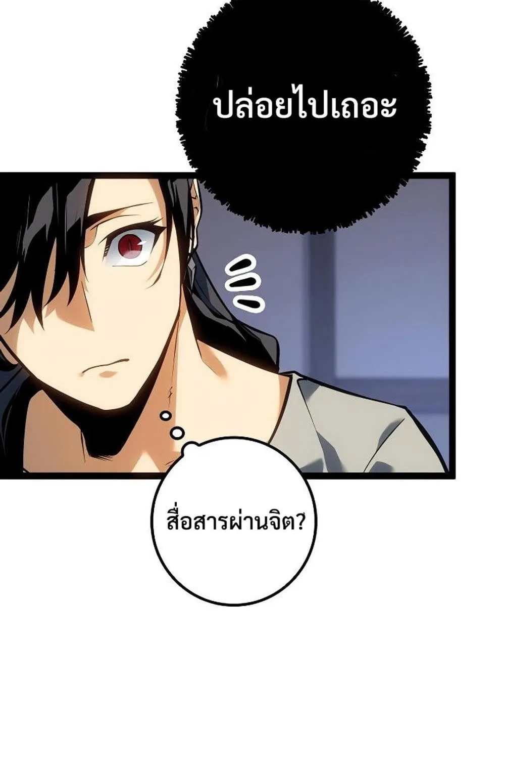 Regressing as the Reincarnated Bastard of the Sword Clan ตอนที่ 10 หน้า 66