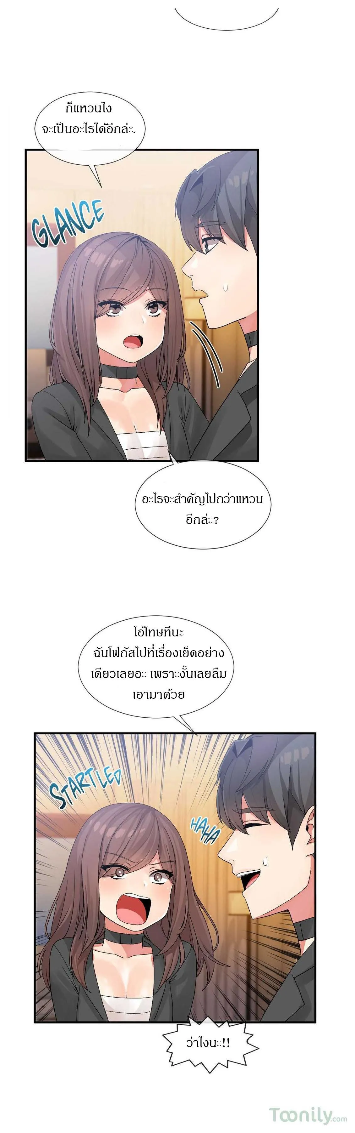 The Heavenly Demon Can’t Live a Normal Life ตอนที่ 13 หน้า 32