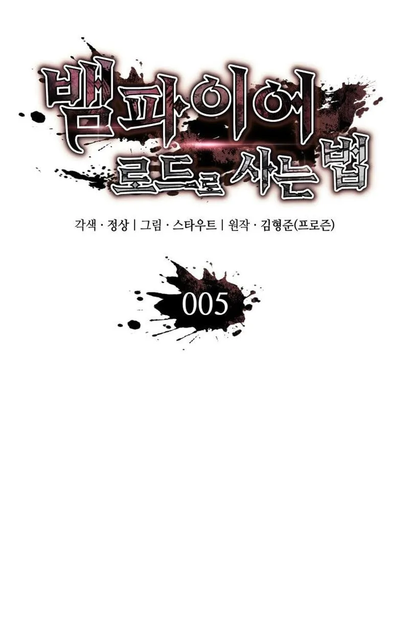 Crimson Reset ตอนที่ 5 หน้า 44