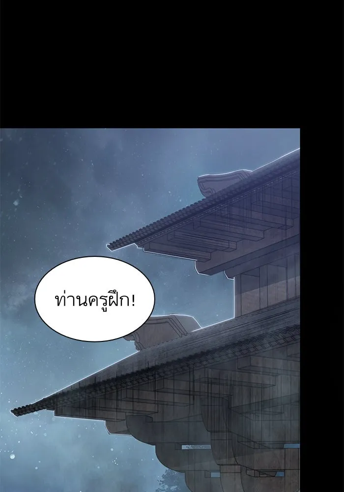 Nano Machine Chapter 24 หน้า 9