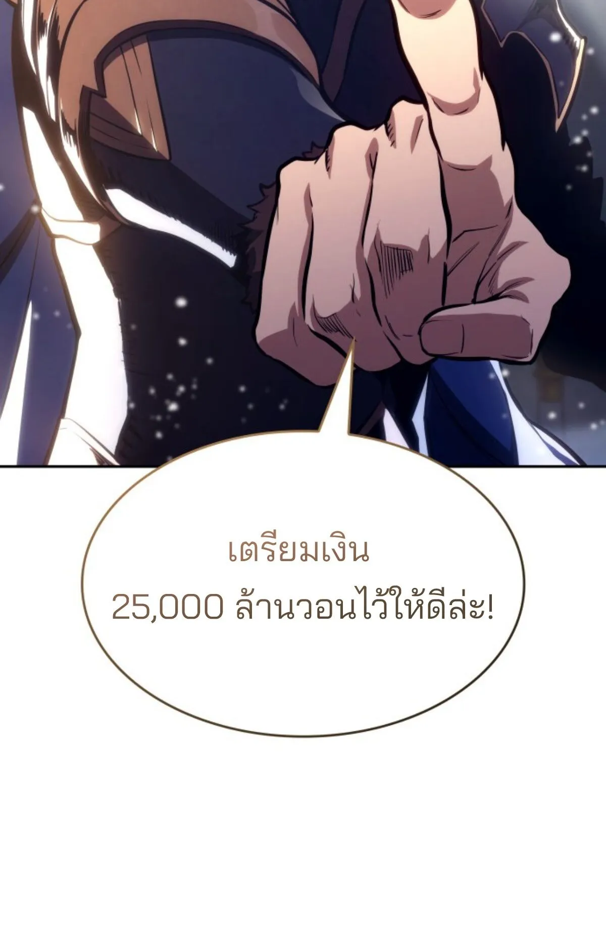 The Cold-Blooded Warrior ตอนที่ 1 หน้า 197