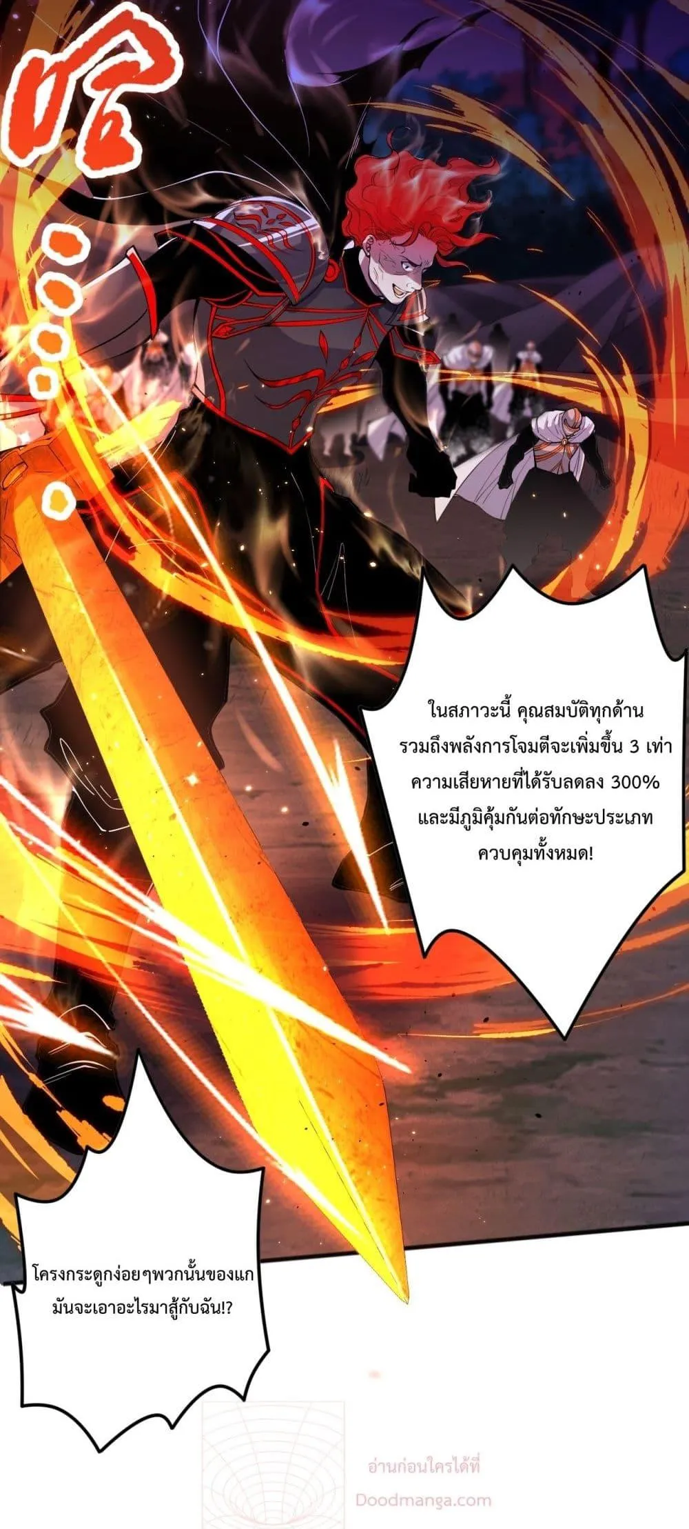 Disastrous Necromancer ตอนที่ 46 หน้า 39