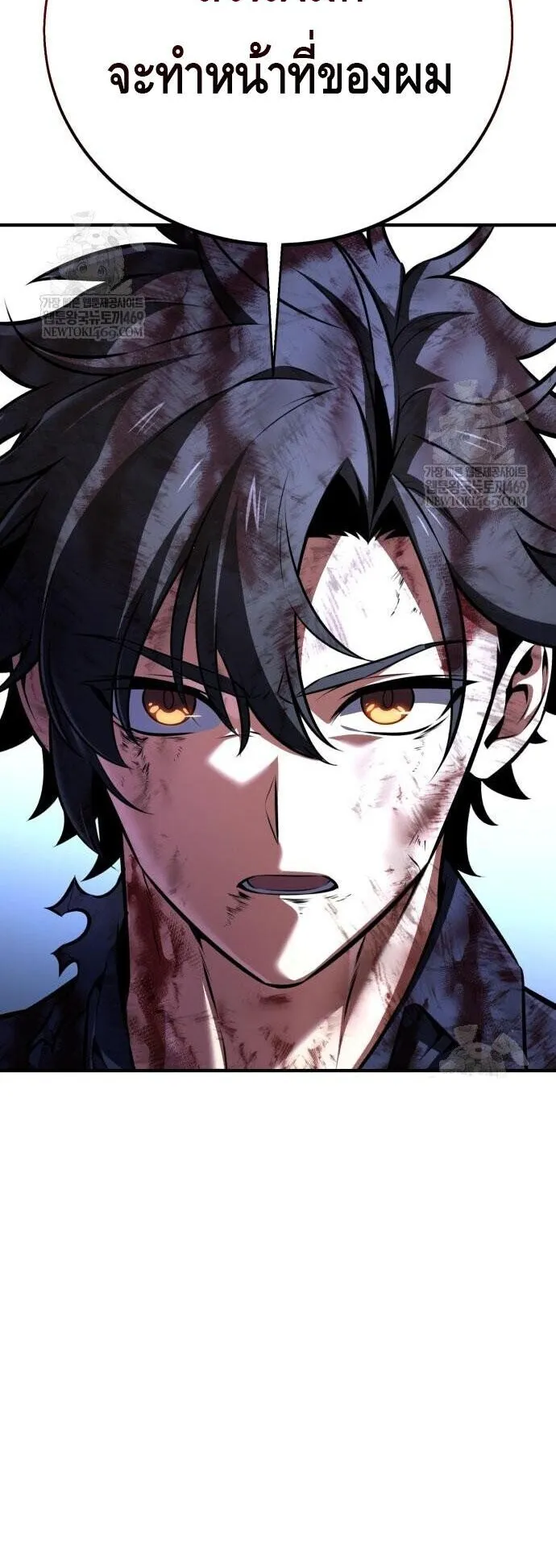 I Killed an Academy Player ตอนที่ 111 หน้า 66