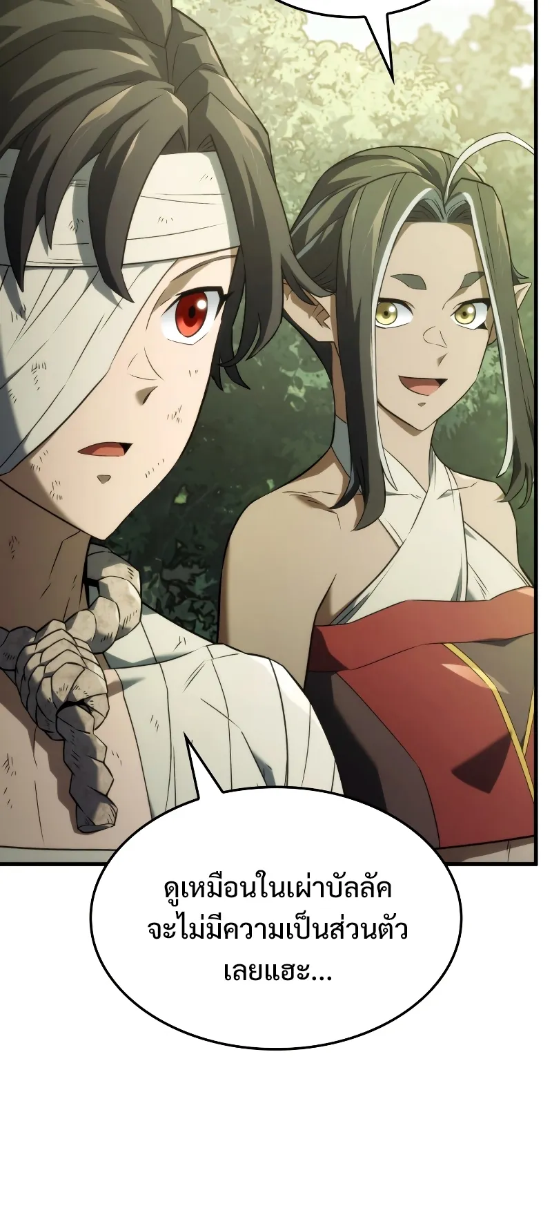 Revenge of the Iron-Blooded Sword Hound ตอนที่ 33 หน้า 5