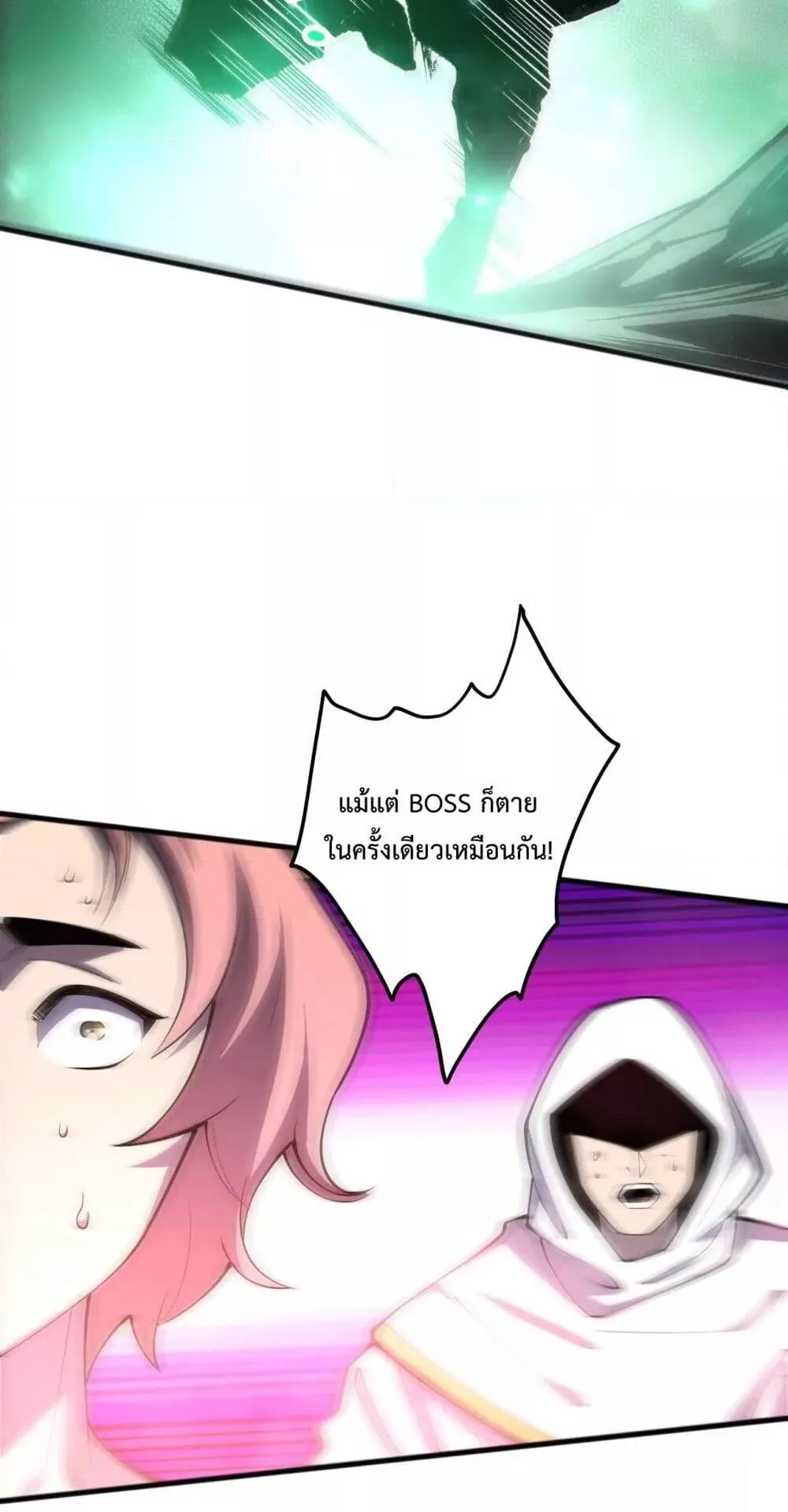 Disastrous Necromancer ตอนที่ 69 หน้า 28