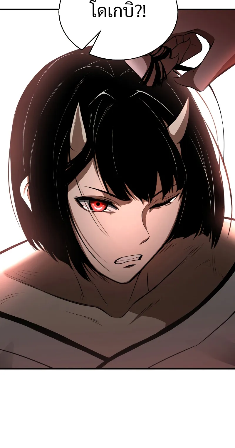 Absolute Necromancer ตอนที่ 6 หน้า 75