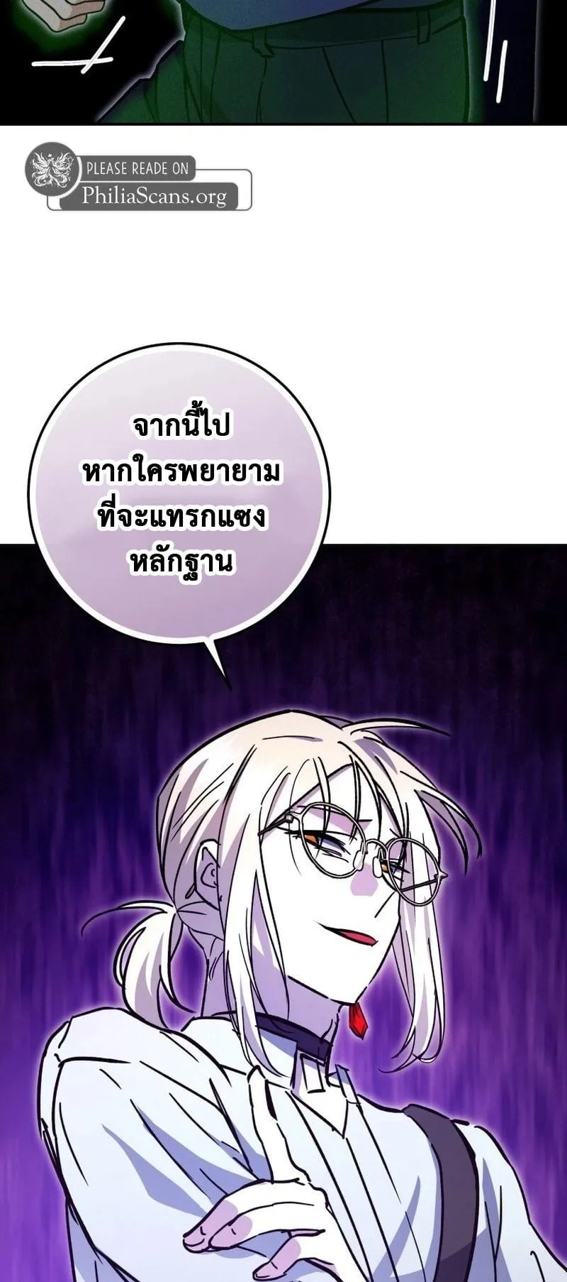 I Became a Civil Servant in a Magical World ตอนที่ 43 หน้า 55