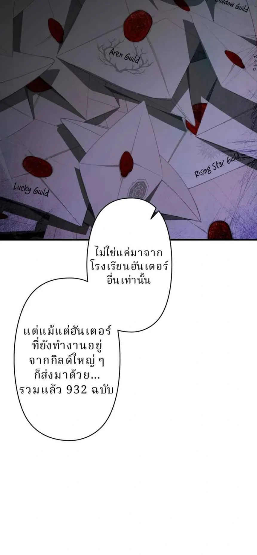 The Swordsmanship Instructor at the Academy ตอนที่ 11 หน้า 107