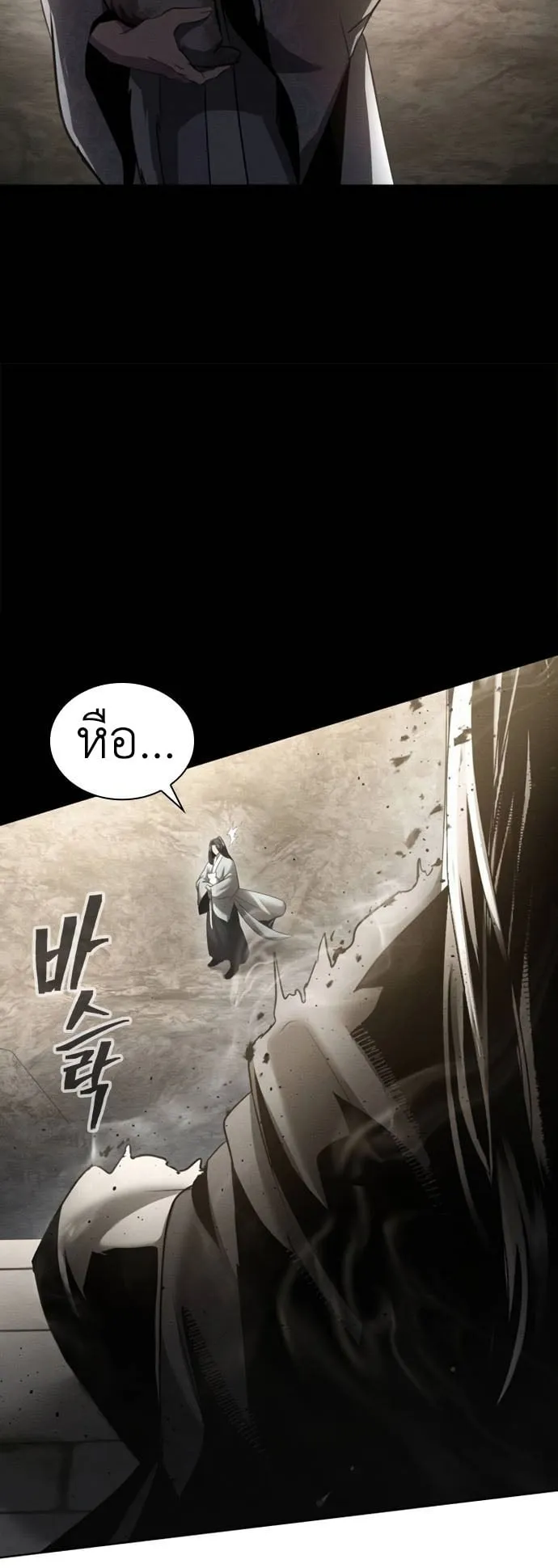 Regression of the Yong Clan Heir ตอนที่ 13 หน้า 15