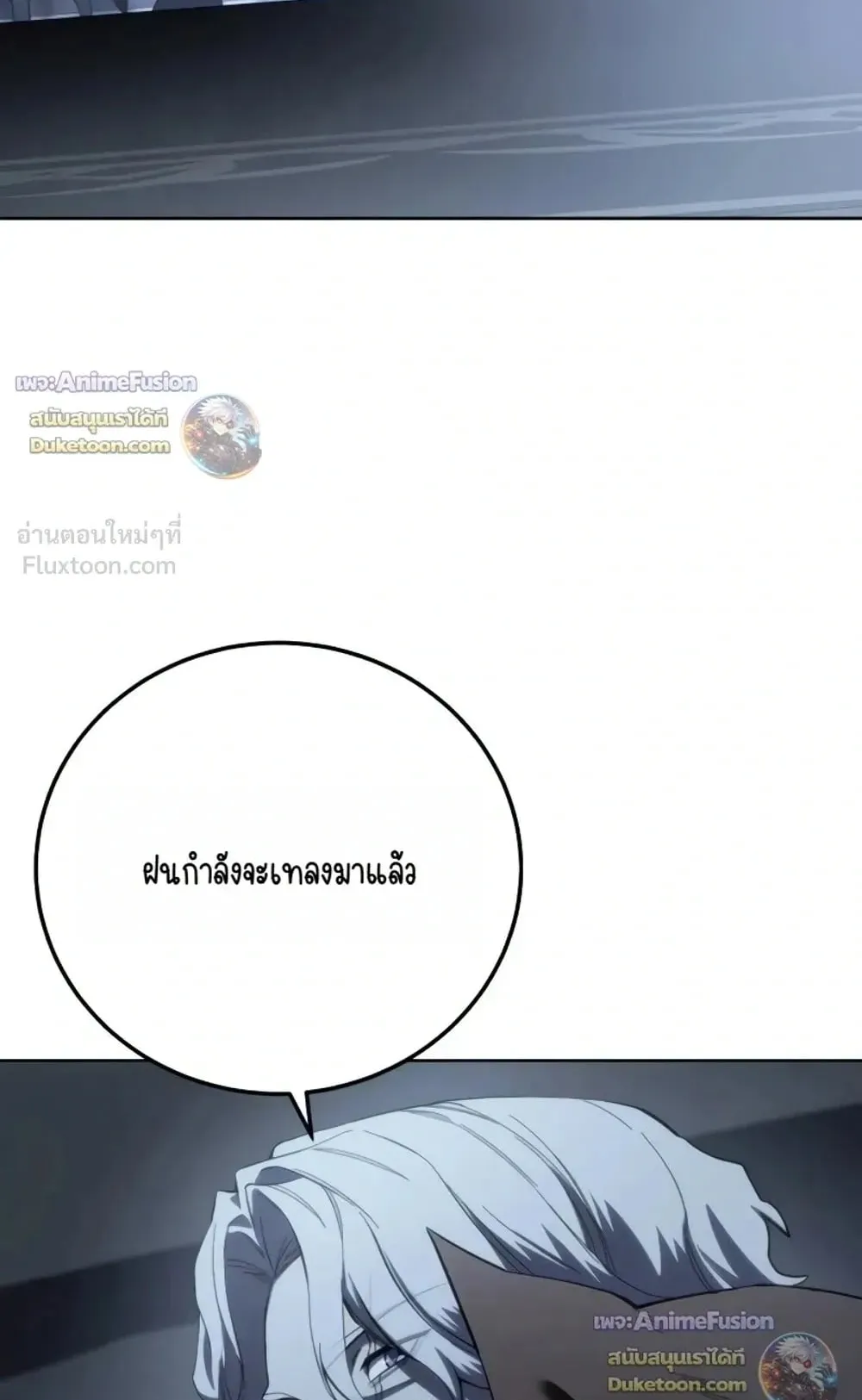 Star-Embracing Swordmaster ตอนที่ 134 หน้า 74